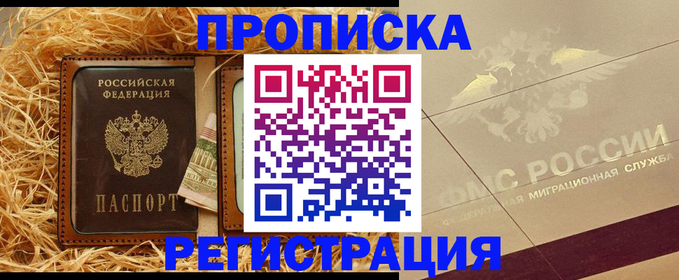прописка ребенка в Усть-Джегуте